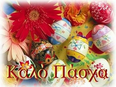 HappyEasterFlowerEggs